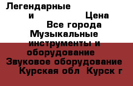 Легендарные Zoom 505, Zoom 505-II и Zoom G1Next › Цена ­ 2 499 - Все города Музыкальные инструменты и оборудование » Звуковое оборудование   . Курская обл.,Курск г.